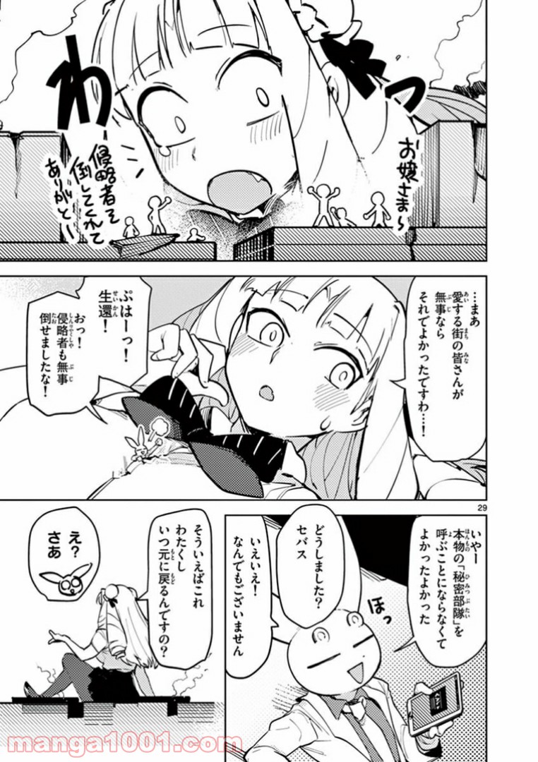 Giant Ojousama - Chapter 1 - Page 29